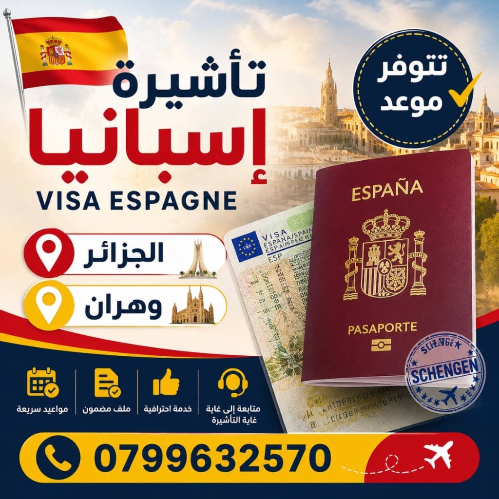 Visa Espagne